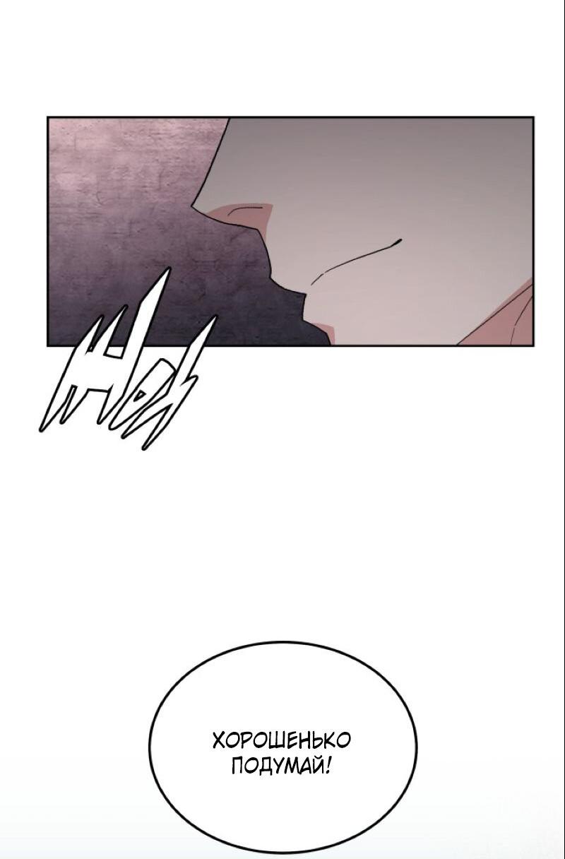 Манга Апокалиптическое пробуждение шеф-повара - Глава 92 Страница 22