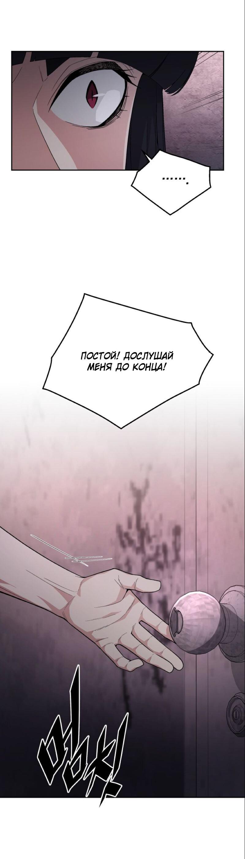 Манга Апокалиптическое пробуждение шеф-повара - Глава 92 Страница 36