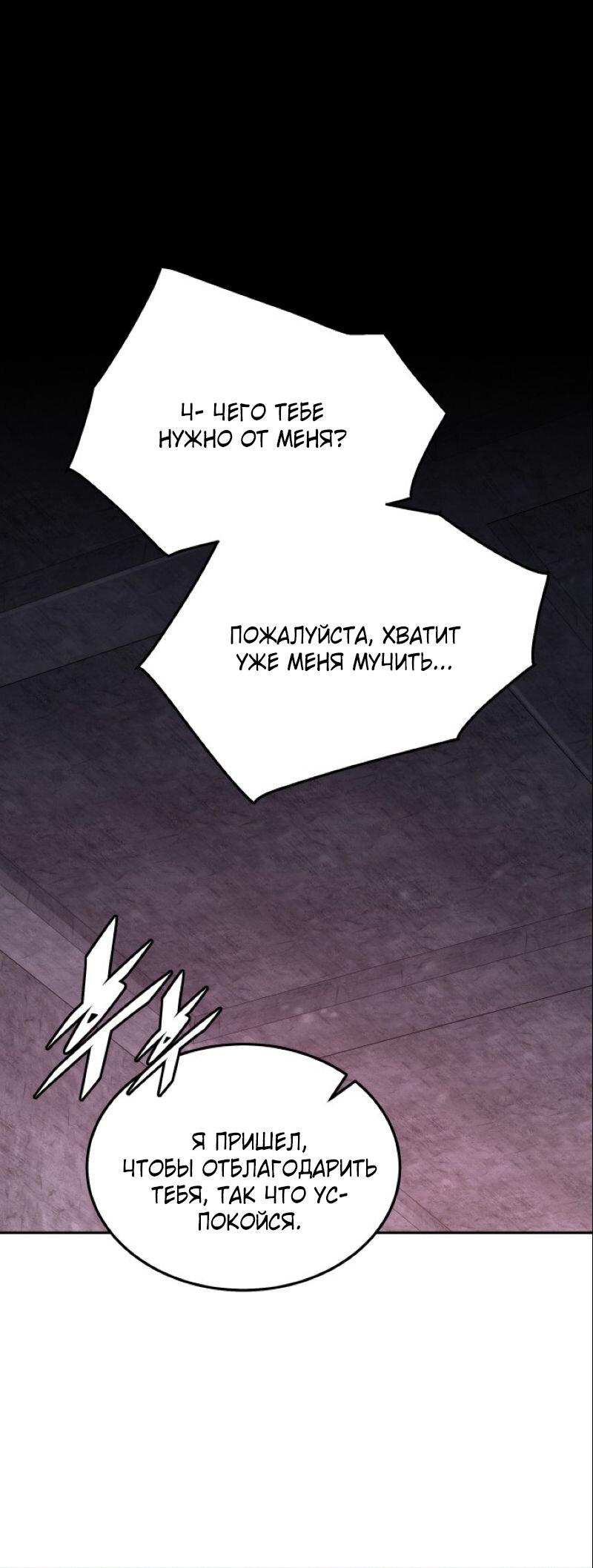 Манга Апокалиптическое пробуждение шеф-повара - Глава 92 Страница 1