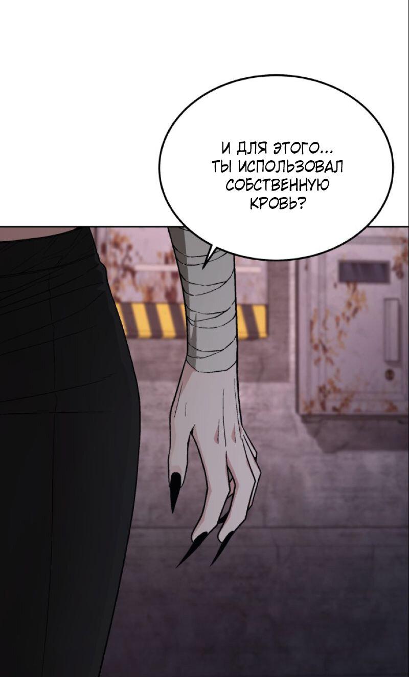 Манга Апокалиптическое пробуждение шеф-повара - Глава 92 Страница 13