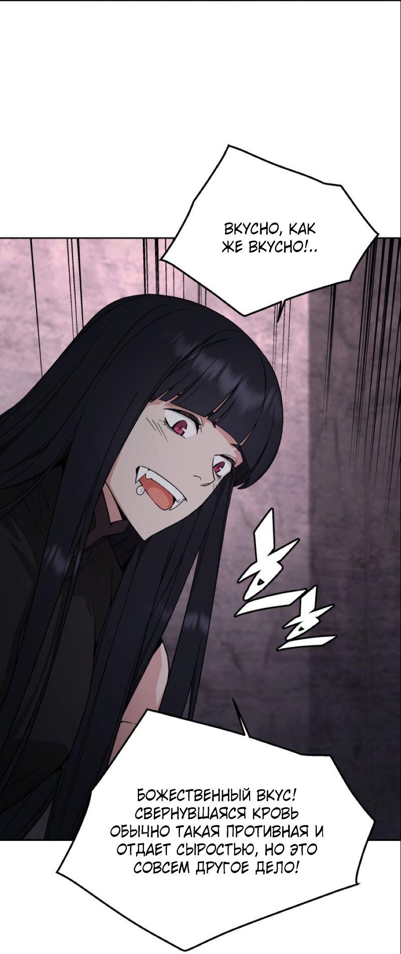 Манга Апокалиптическое пробуждение шеф-повара - Глава 92 Страница 10