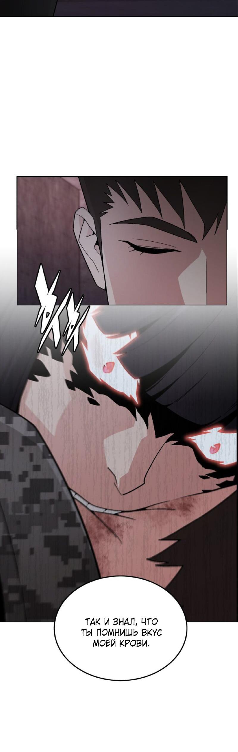 Манга Апокалиптическое пробуждение шеф-повара - Глава 92 Страница 14