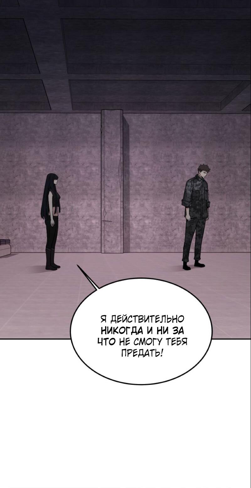 Манга Апокалиптическое пробуждение шеф-повара - Глава 92 Страница 40