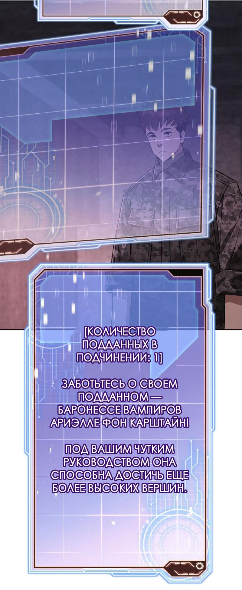 Манга Апокалиптическое пробуждение шеф-повара - Глава 92 Страница 49