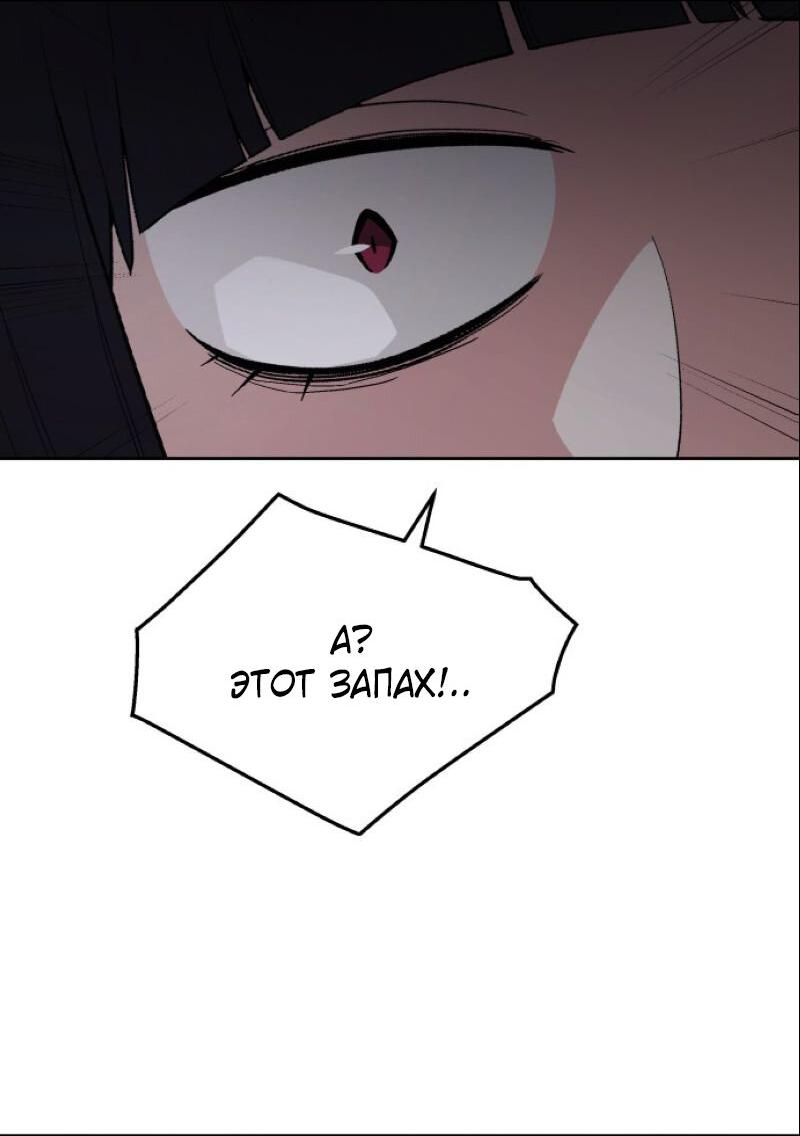 Манга Апокалиптическое пробуждение шеф-повара - Глава 92 Страница 6