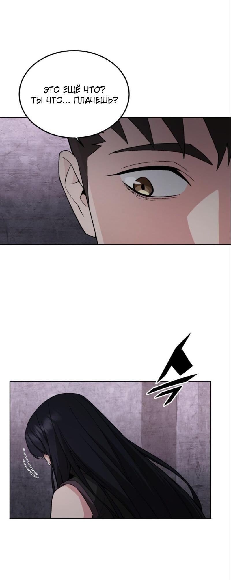 Манга Апокалиптическое пробуждение шеф-повара - Глава 92 Страница 56