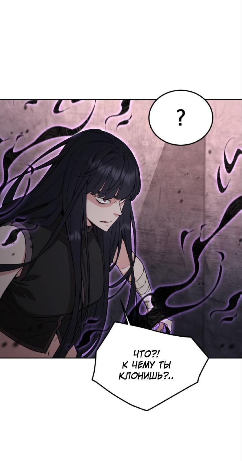 Манга Апокалиптическое пробуждение шеф-повара - Глава 92 Страница 21