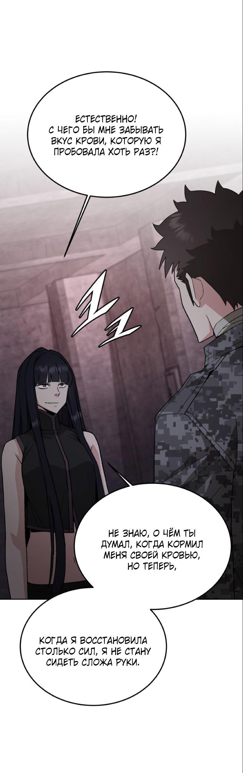 Манга Апокалиптическое пробуждение шеф-повара - Глава 92 Страница 15