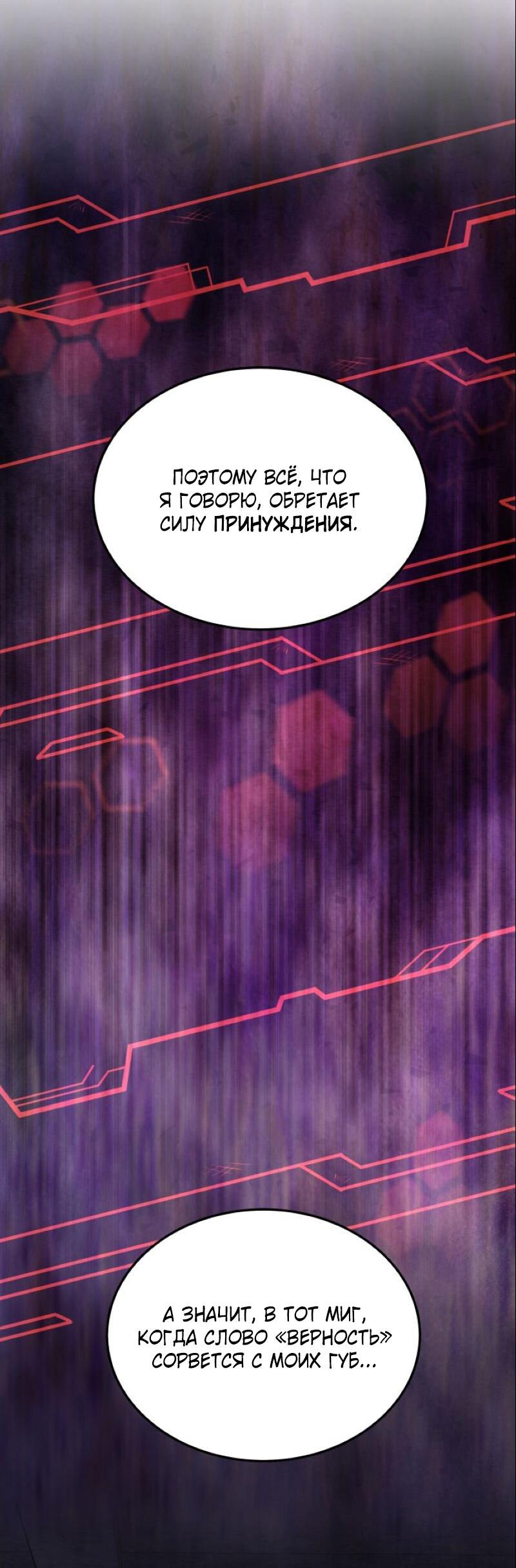 Манга Апокалиптическое пробуждение шеф-повара - Глава 92 Страница 39