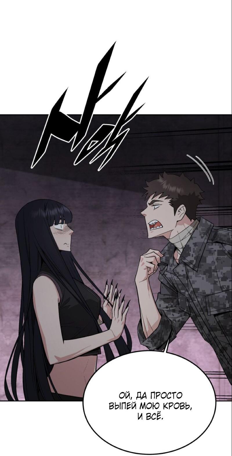 Манга Апокалиптическое пробуждение шеф-повара - Глава 92 Страница 43