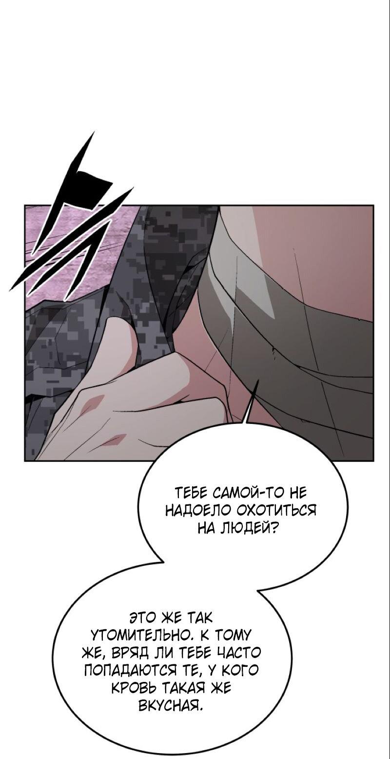 Манга Апокалиптическое пробуждение шеф-повара - Глава 92 Страница 44