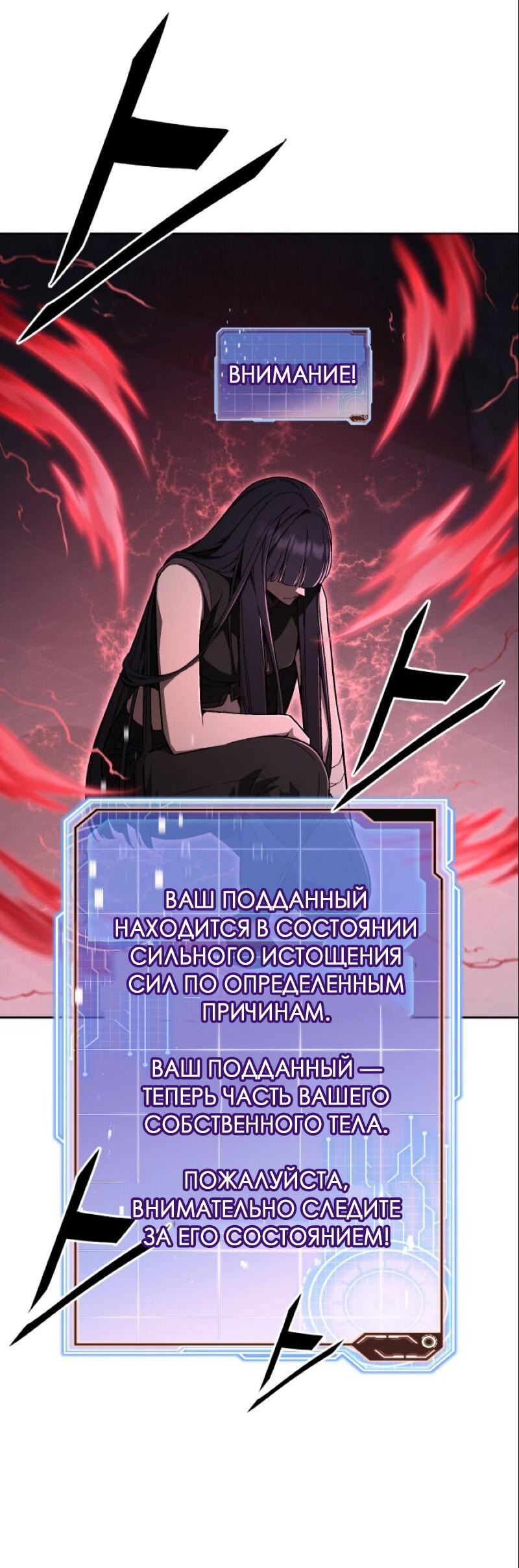 Манга Апокалиптическое пробуждение шеф-повара - Глава 92 Страница 50