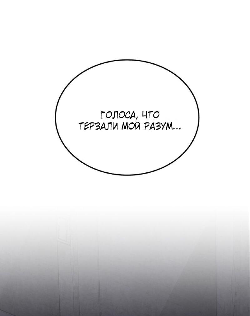 Манга Апокалиптическое пробуждение шеф-повара - Глава 92 Страница 57