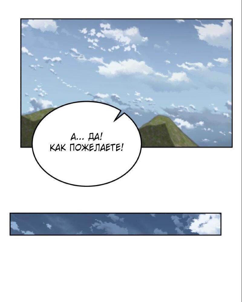 Манга Апокалиптическое пробуждение шеф-повара - Глава 92 Страница 62