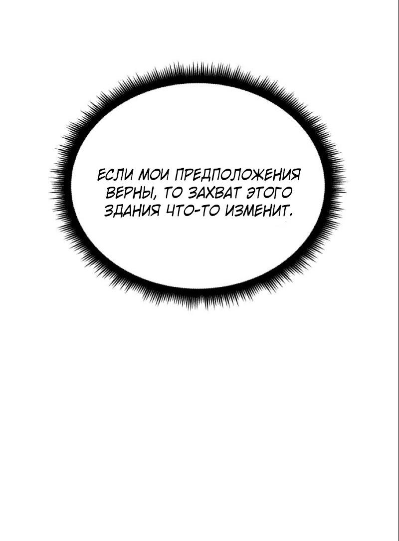 Манга Апокалиптическое пробуждение шеф-повара - Глава 93 Страница 64