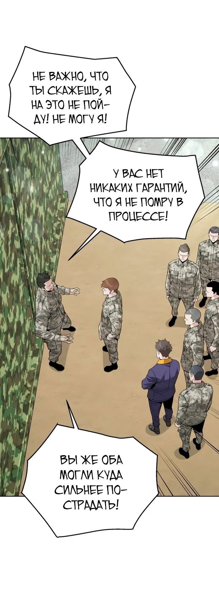 Манга Апокалиптическое пробуждение шеф-повара - Глава 7 Страница 4