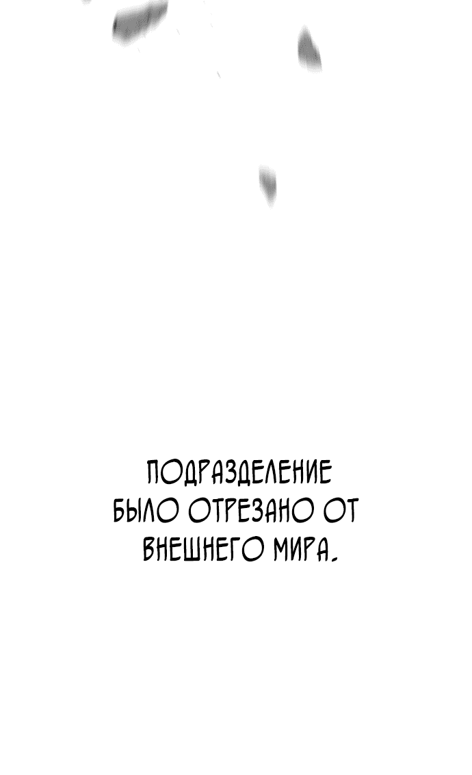 Манга Апокалиптическое пробуждение шеф-повара - Глава 1 Страница 3