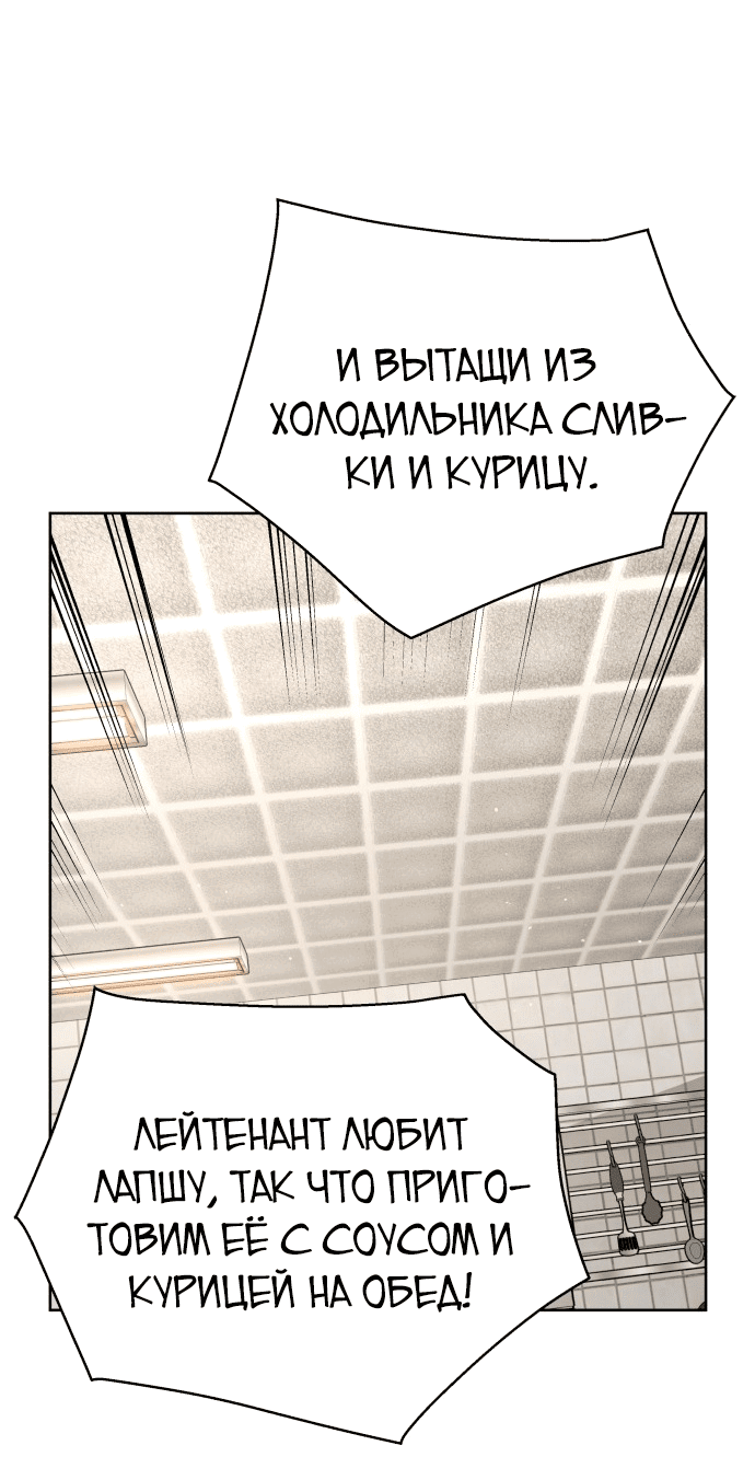 Манга Апокалиптическое пробуждение шеф-повара - Глава 1 Страница 47