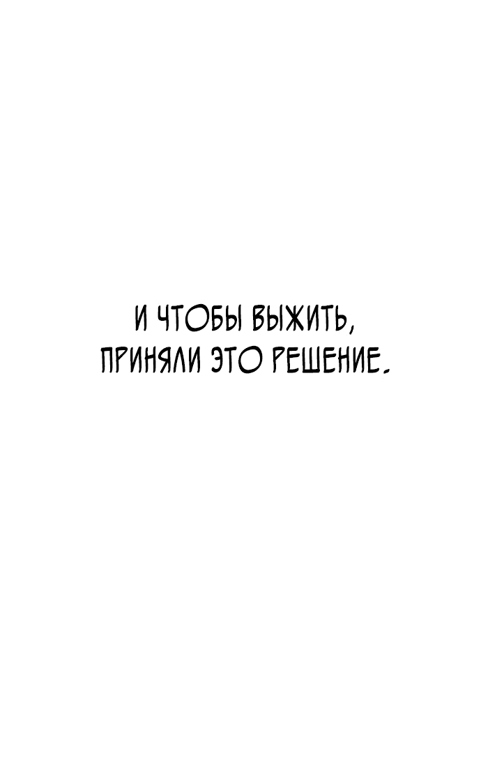 Манга Апокалиптическое пробуждение шеф-повара - Глава 1 Страница 8