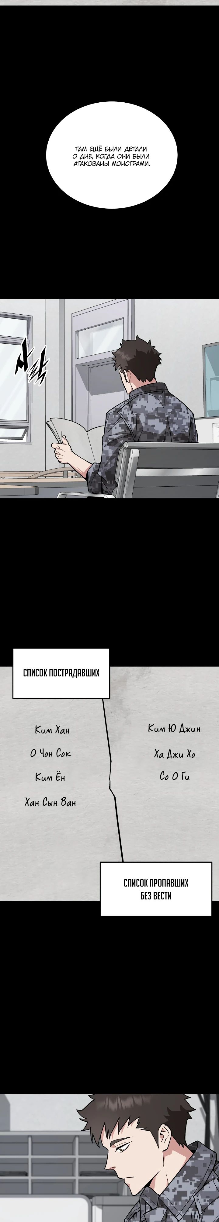 Манга Апокалиптическое пробуждение шеф-повара - Глава 60 Страница 2