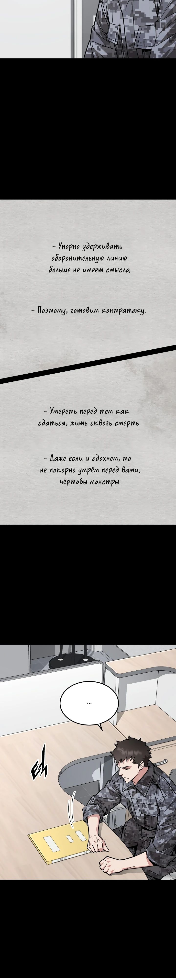 Манга Апокалиптическое пробуждение шеф-повара - Глава 60 Страница 3