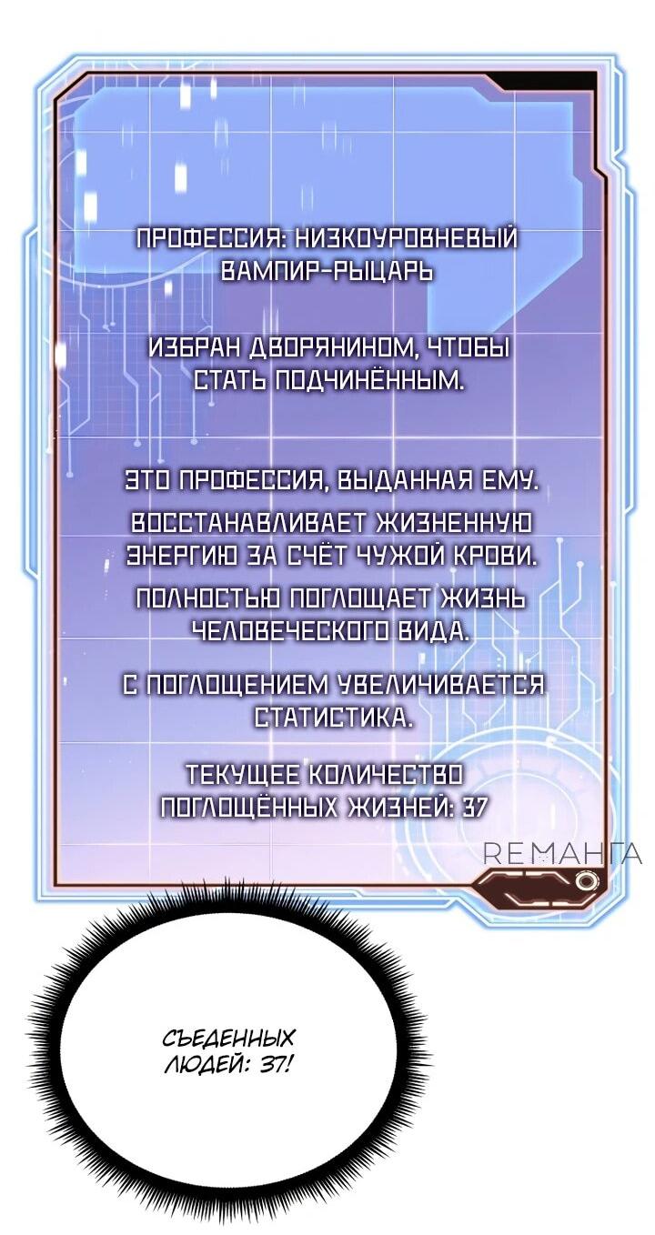 Манга Апокалиптическое пробуждение шеф-повара - Глава 76 Страница 49