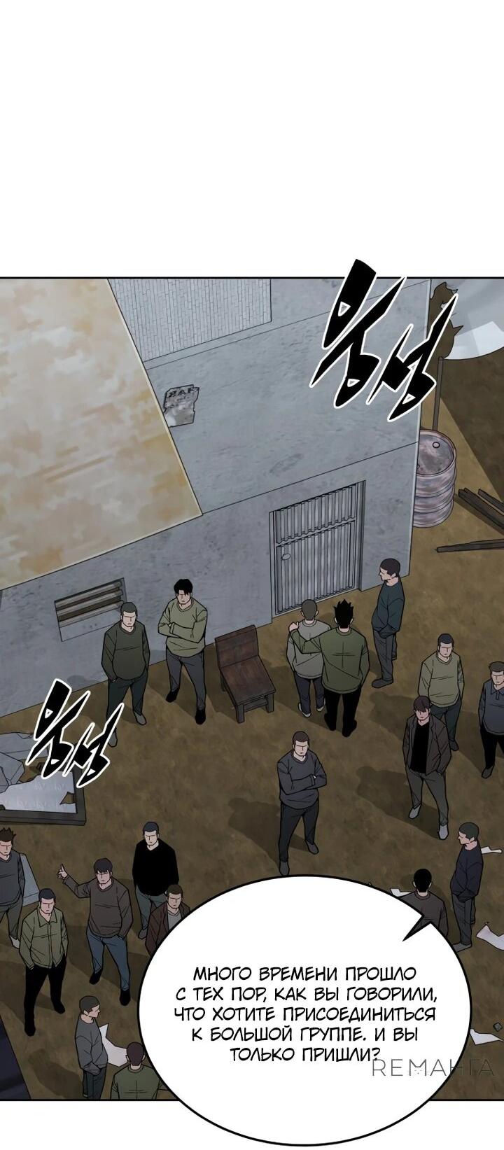 Манга Апокалиптическое пробуждение шеф-повара - Глава 75 Страница 13