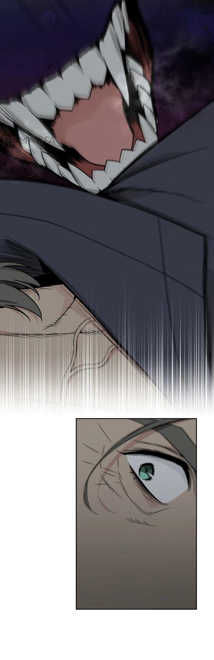 Манга Апокалиптическое пробуждение шеф-повара - Глава 75 Страница 63