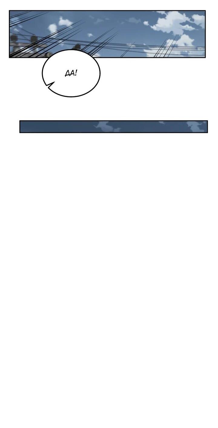 Манга Апокалиптическое пробуждение шеф-повара - Глава 75 Страница 33