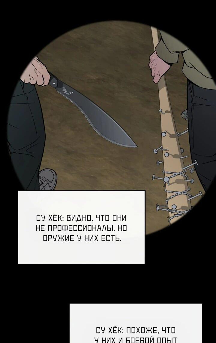 Манга Апокалиптическое пробуждение шеф-повара - Глава 75 Страница 7