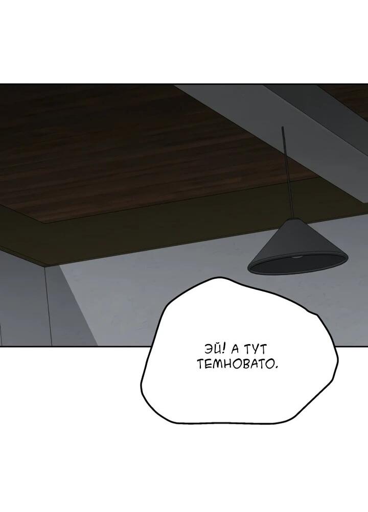 Манга Апокалиптическое пробуждение шеф-повара - Глава 75 Страница 51