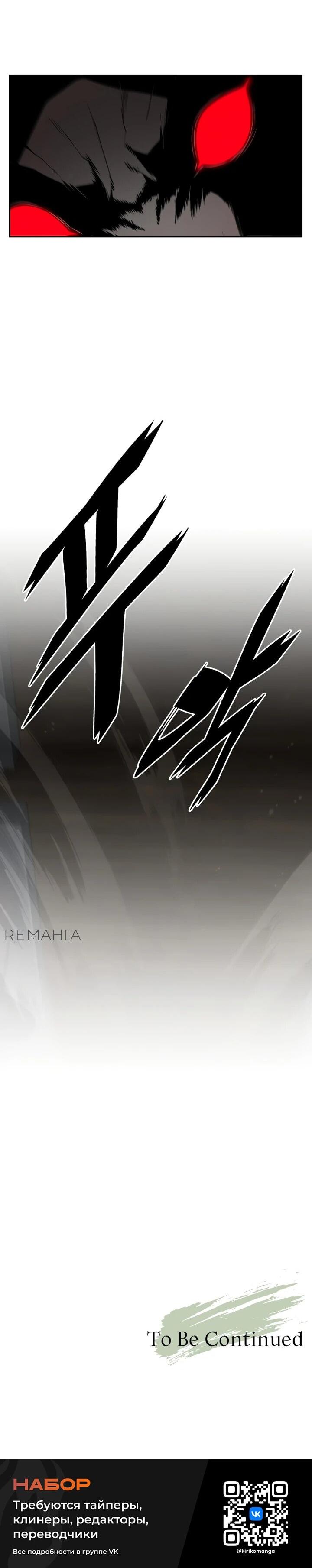 Манга Апокалиптическое пробуждение шеф-повара - Глава 75 Страница 64