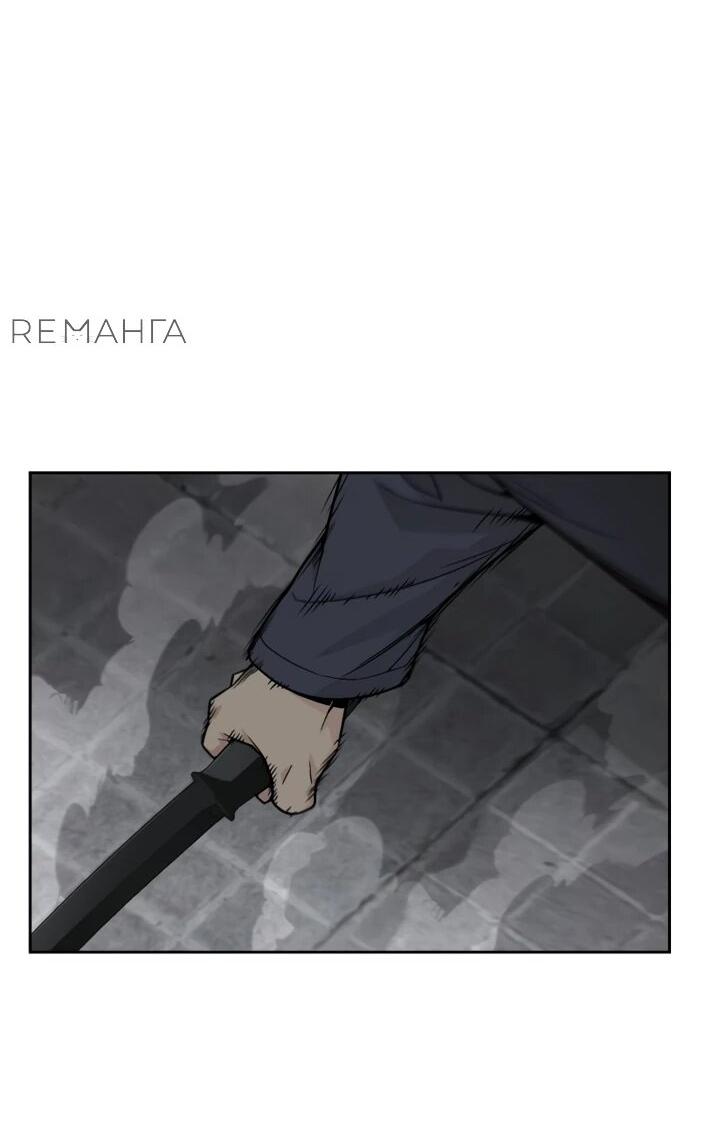 Манга Апокалиптическое пробуждение шеф-повара - Глава 75 Страница 61