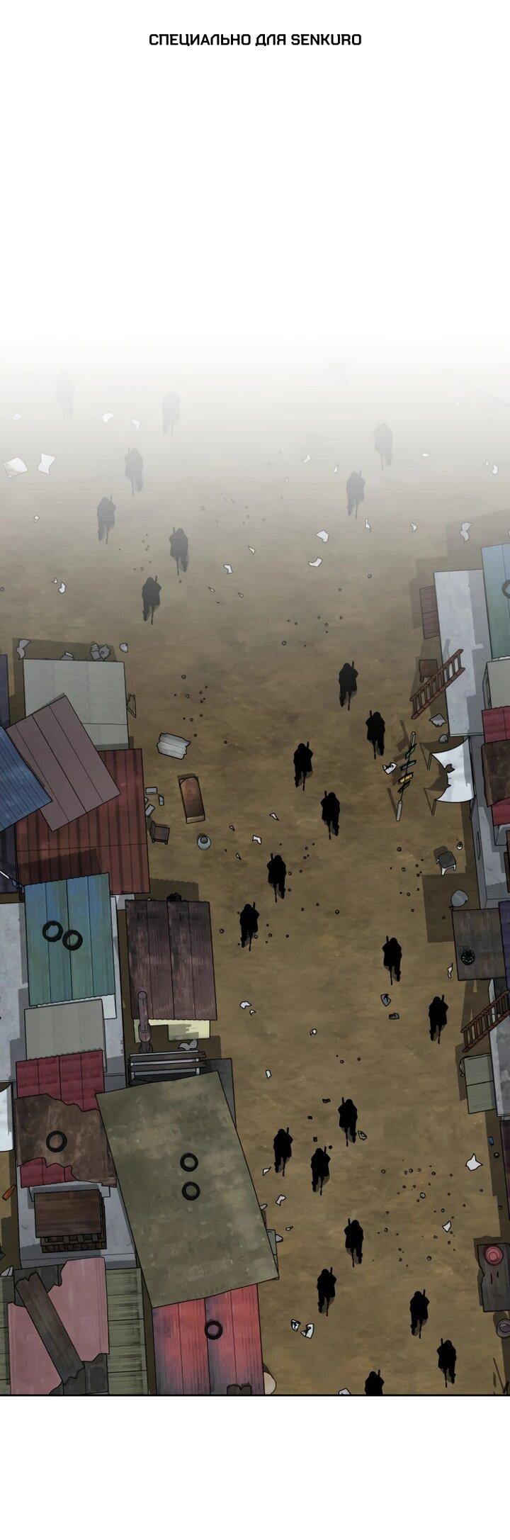 Манга Апокалиптическое пробуждение шеф-повара - Глава 75 Страница 1