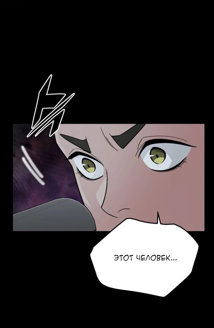 Манга Апокалиптическое пробуждение шеф-повара - Глава 75 Страница 9