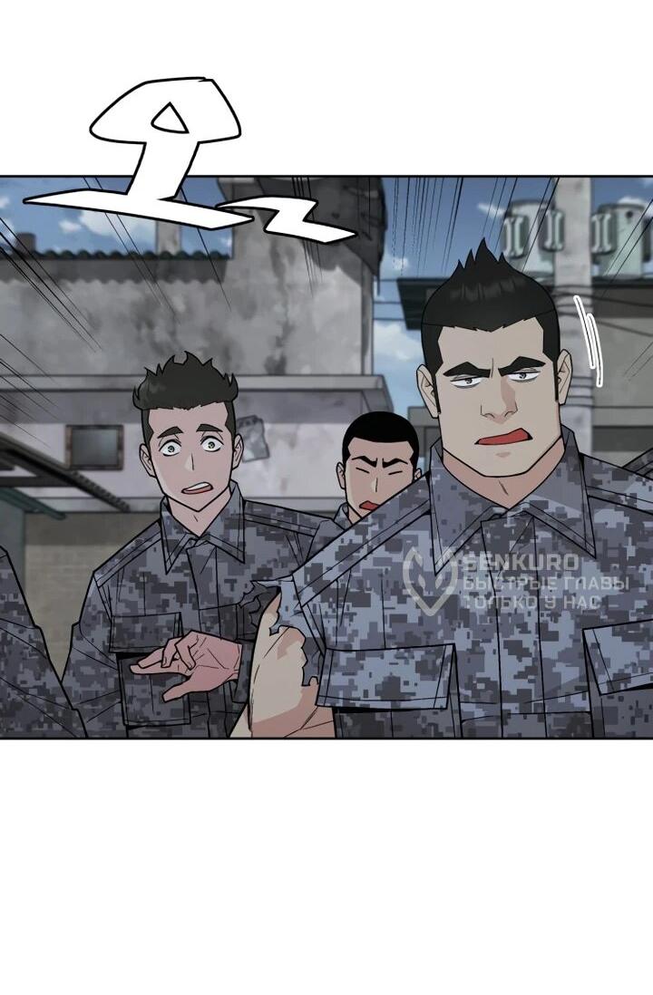 Манга Апокалиптическое пробуждение шеф-повара - Глава 75 Страница 20