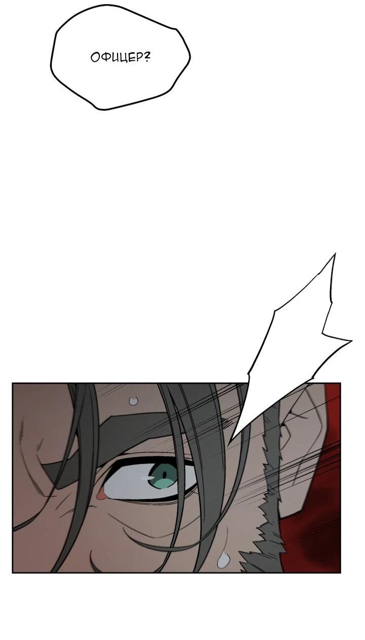 Манга Апокалиптическое пробуждение шеф-повара - Глава 75 Страница 52