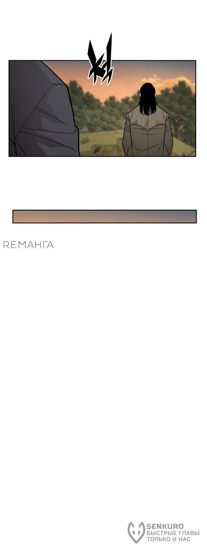 Манга Апокалиптическое пробуждение шеф-повара - Глава 75 Страница 48