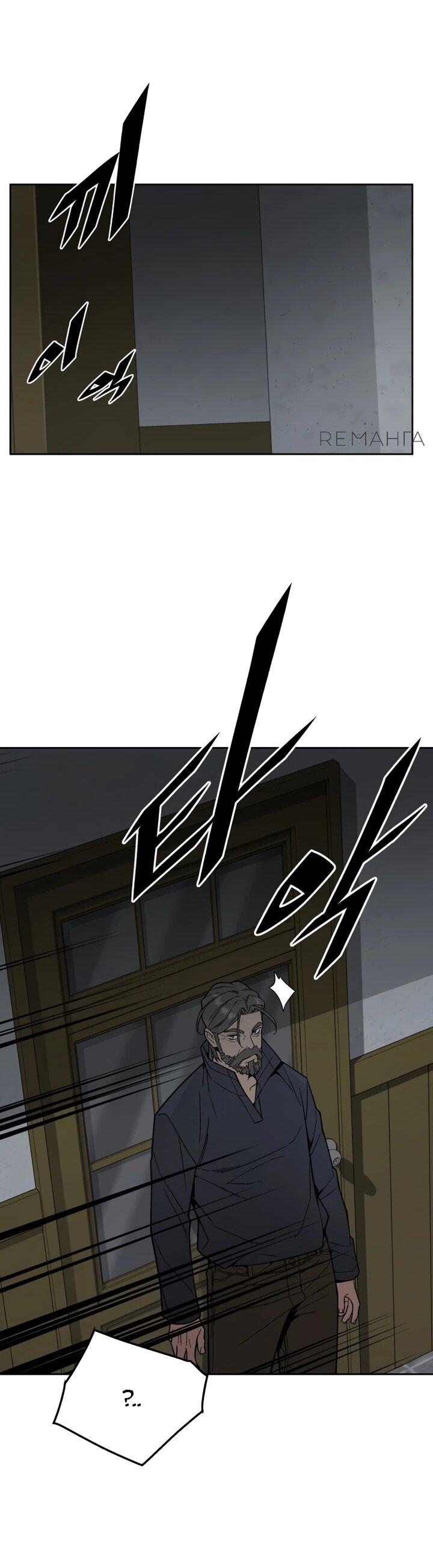 Манга Апокалиптическое пробуждение шеф-повара - Глава 75 Страница 50