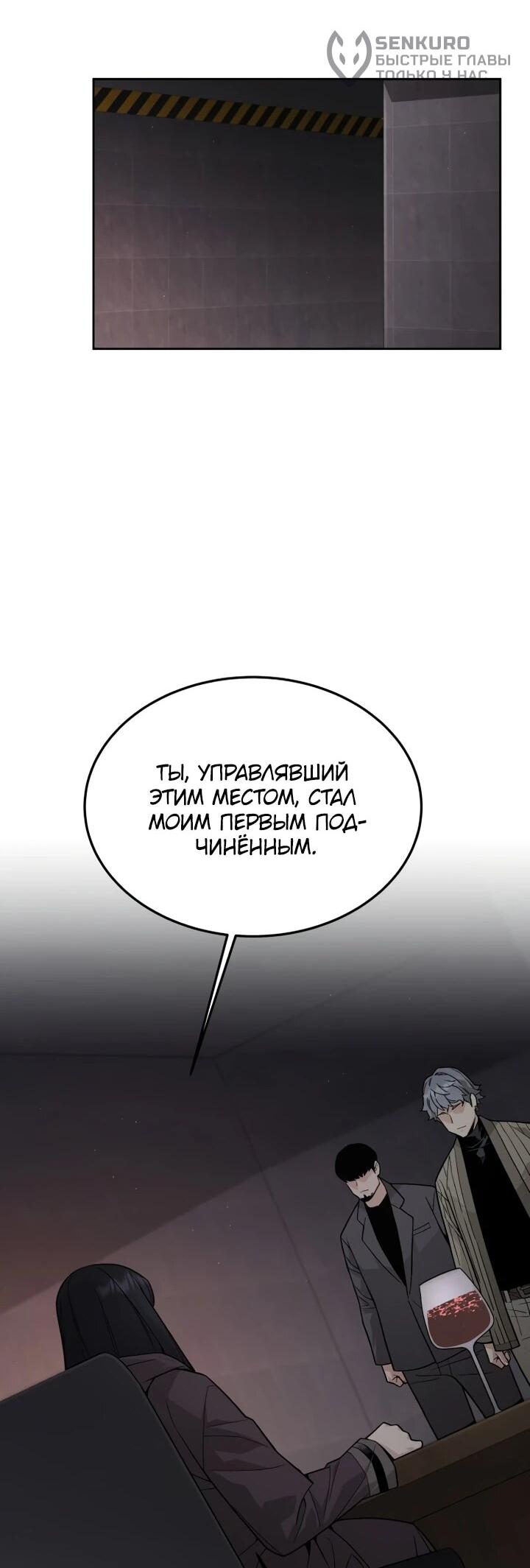 Манга Апокалиптическое пробуждение шеф-повара - Глава 83 Страница 7
