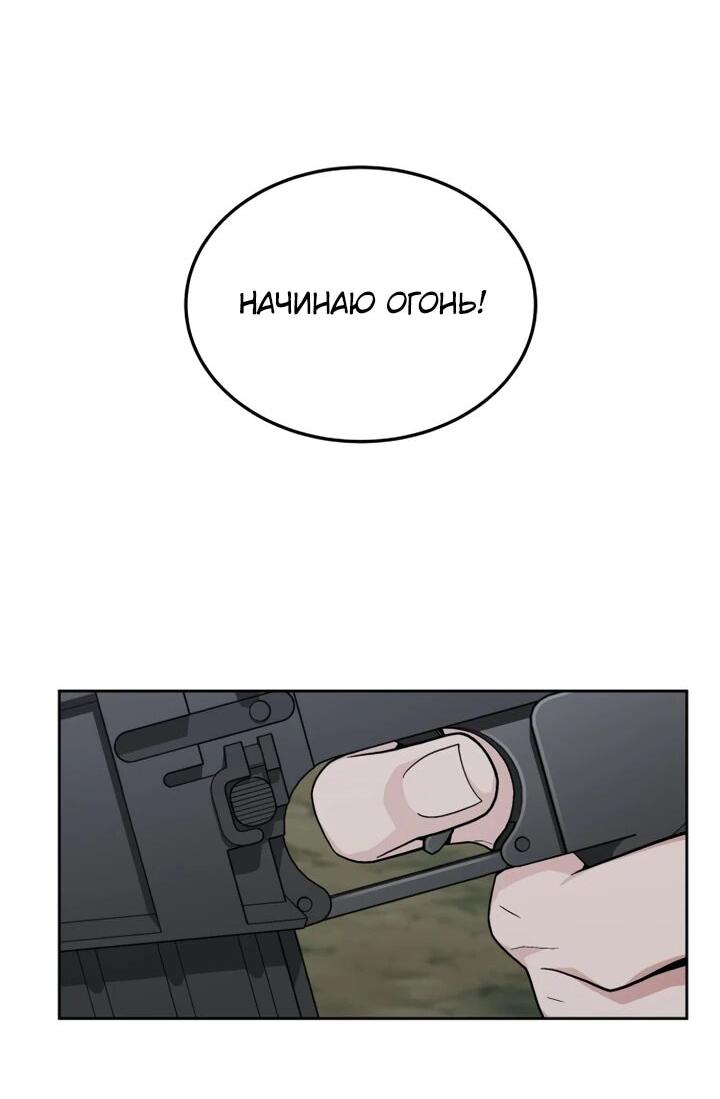 Манга Апокалиптическое пробуждение шеф-повара - Глава 82 Страница 32