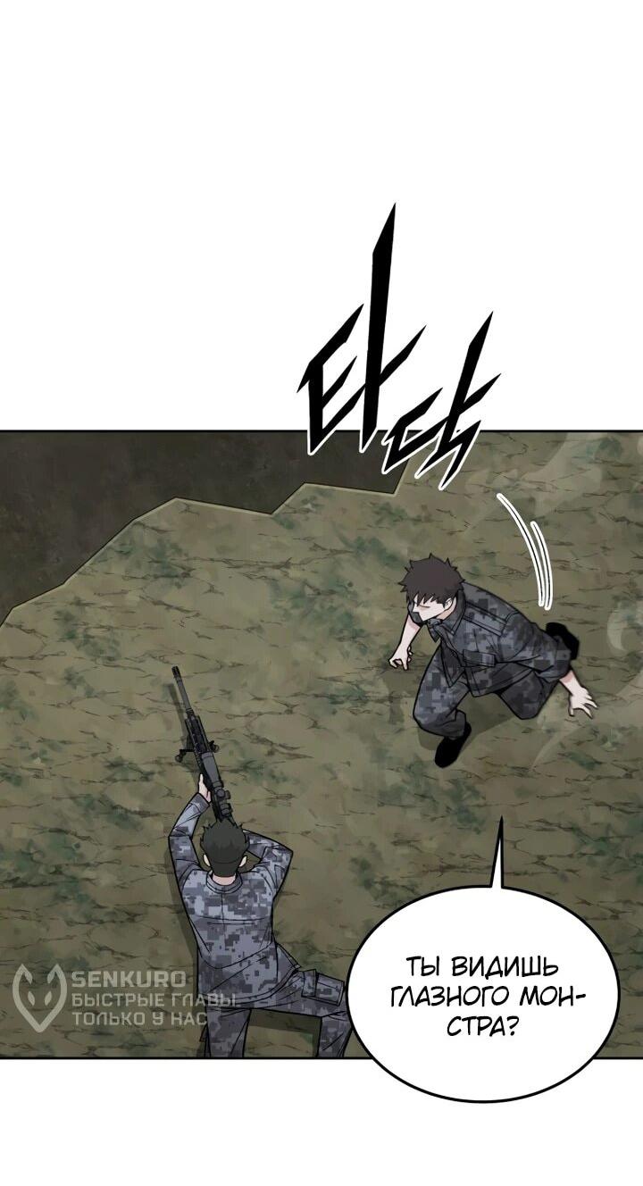 Манга Апокалиптическое пробуждение шеф-повара - Глава 82 Страница 27