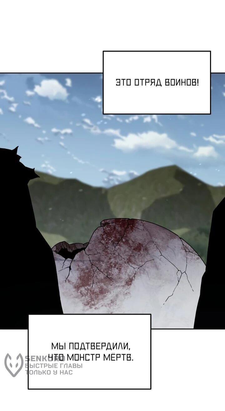 Манга Апокалиптическое пробуждение шеф-повара - Глава 82 Страница 60