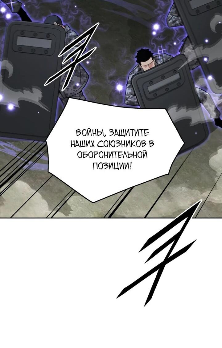 Манга Апокалиптическое пробуждение шеф-повара - Глава 82 Страница 19