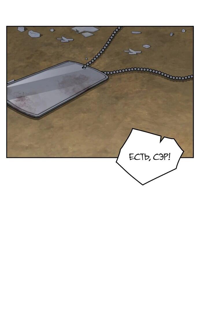 Манга Апокалиптическое пробуждение шеф-повара - Глава 82 Страница 67