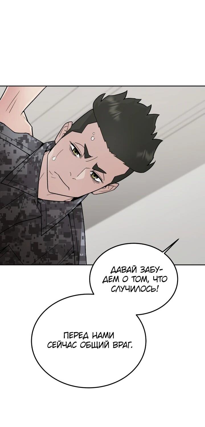 Манга Апокалиптическое пробуждение шеф-повара - Глава 82 Страница 9