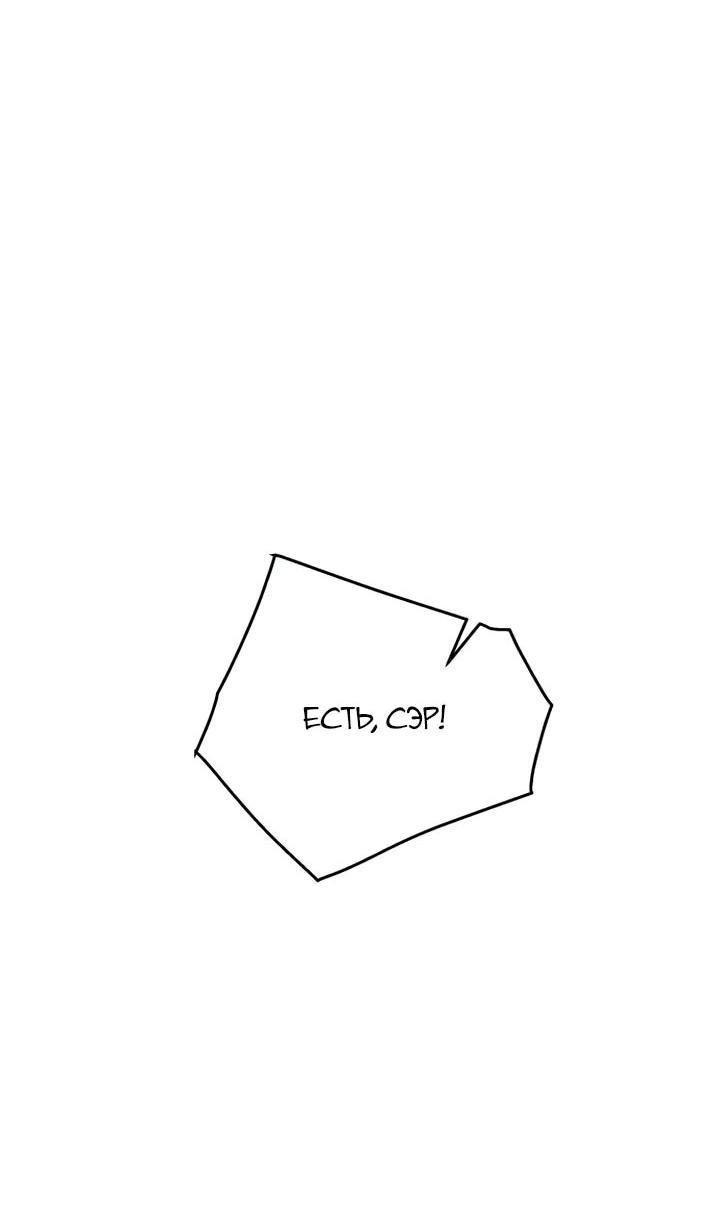 Манга Апокалиптическое пробуждение шеф-повара - Глава 82 Страница 14