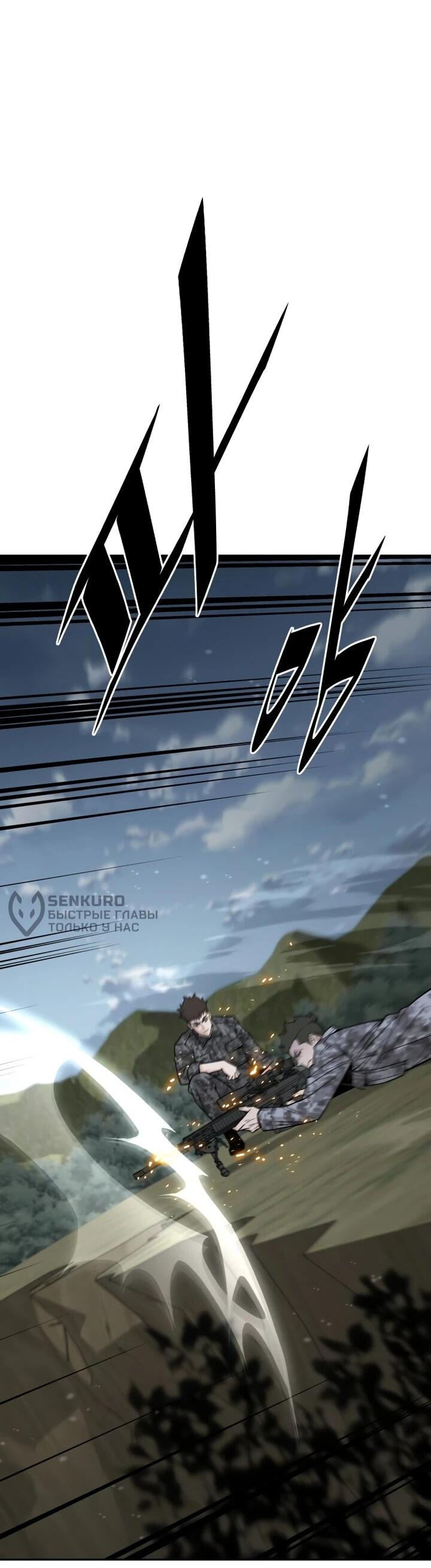 Манга Апокалиптическое пробуждение шеф-повара - Глава 82 Страница 38