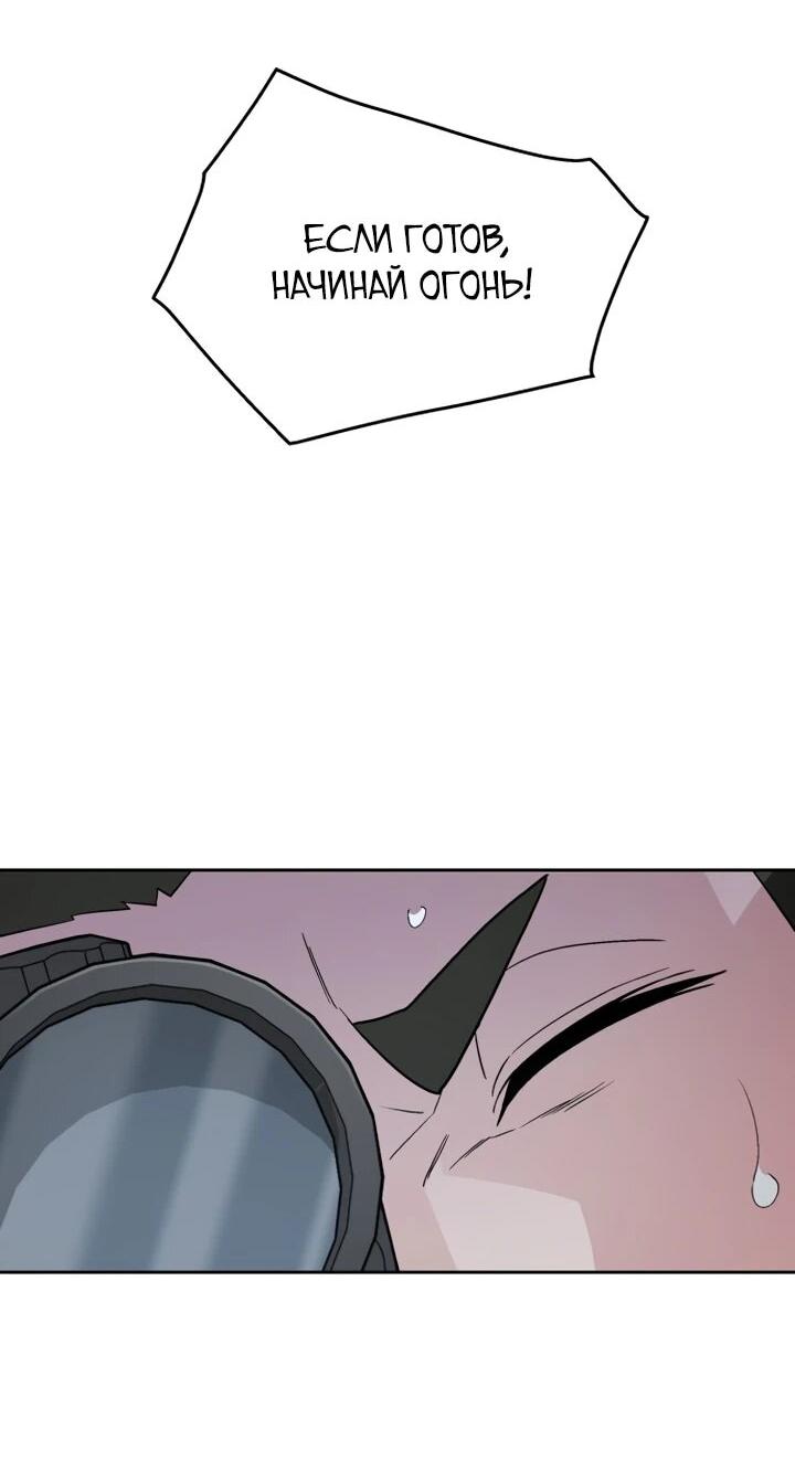 Манга Апокалиптическое пробуждение шеф-повара - Глава 82 Страница 31