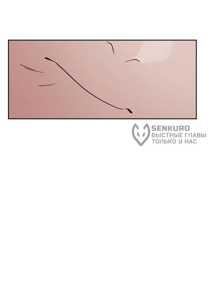 Манга Апокалиптическое пробуждение шеф-повара - Глава 82 Страница 10